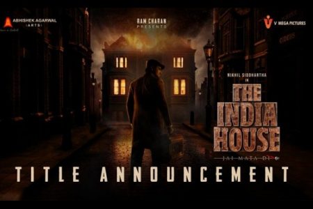 ‘द इंडिया हाउस’ चित्रपटाची घोषणा