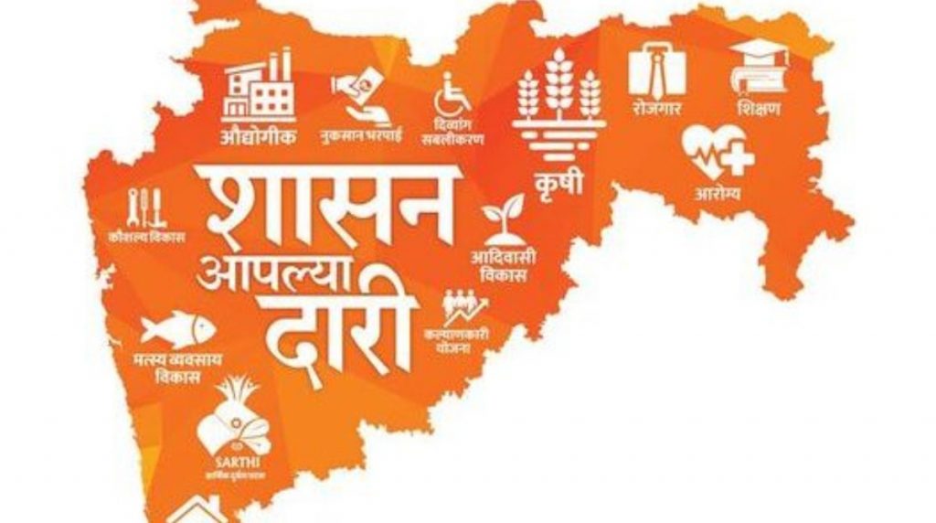 जळगावात 27 जूनला ‘शासन आपल्या दारी’