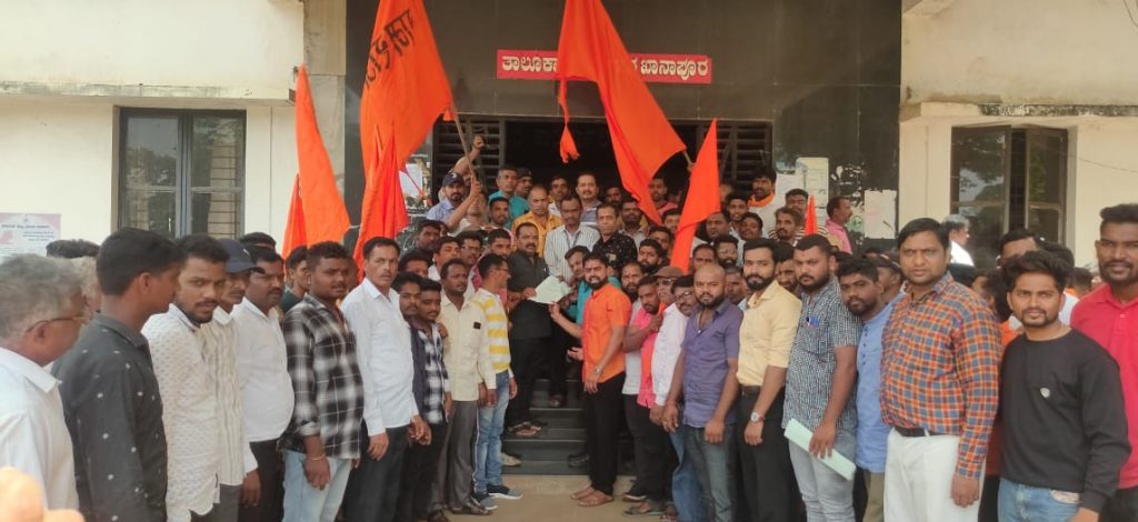 खानापूर तालुका हिंदू संघटनेतर्फे तहसीलदारांना निवेदन