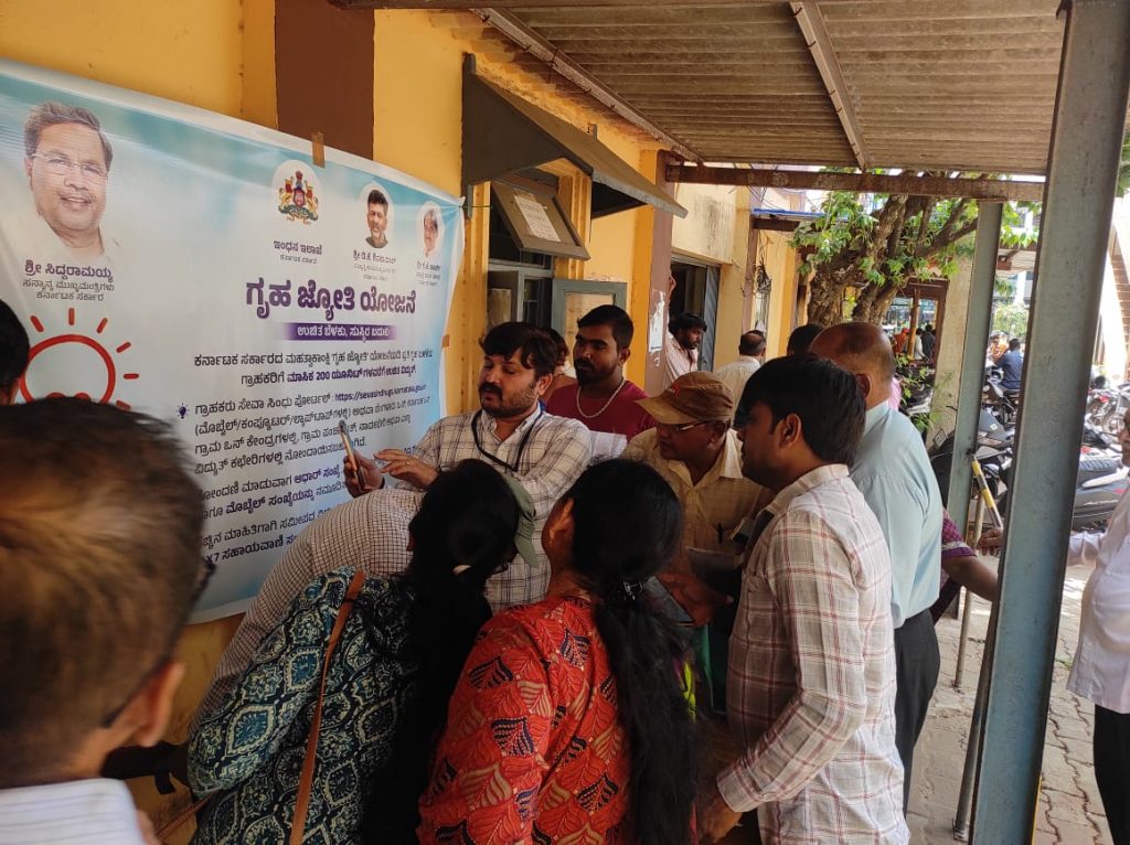 गृहज्योती नावनोंदणीला सर्व्हर डाऊनचा फटका