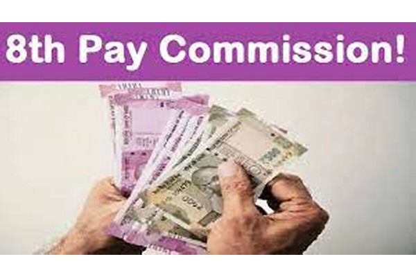 आठवा वेतन आयोग येणार?