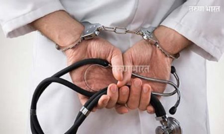 Kolhapur Breaking : कोल्हापूरात गर्धलिंग निदान करणाऱ्या हॉस्पीटलवर कारवाई