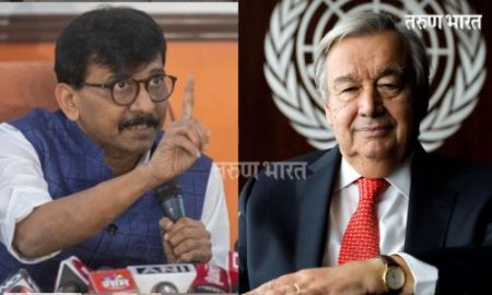 ‘जागतिक गद्दार दिना’साठी संजय राऊत यांची संयुक्त राष्ट्राकडे मागणी