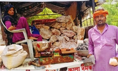 Sangli : सिंध प्रांत आणि राजस्थानातील आरोग्यदायी मीठ सांगलीत विक्रीस