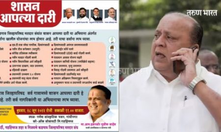 Gadhinglaj Maharashtra and Hasan Mushrif Foundatio