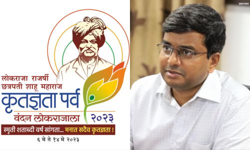 जिल्हाधिकारी राहूल रेखावार यांना विशेष पुरस्काराने सन्मानित करा; माणगाव ग्रामपंचायतीची मुख्यमंत्री, उपमुख्यमंत्री व पालकमंत्र्यांकडे मागणी Collector Rahul Rekhawar