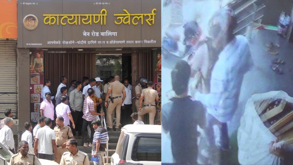 Kolhapur Breaking : बालिंगे कात्यायनी ज्वेलर्स दरोडा प्रकरण : दोघे संशयित ताब्यात