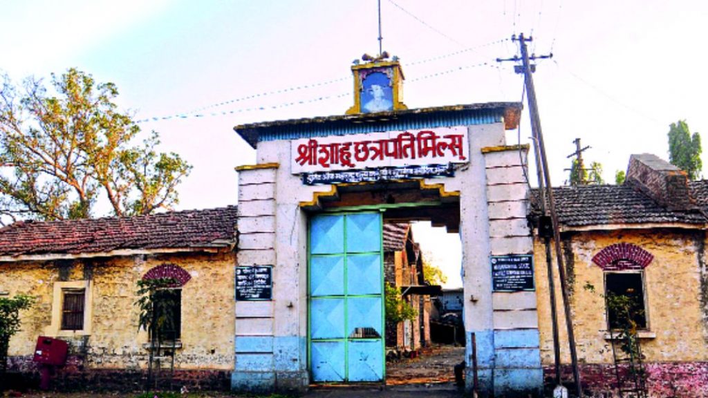 शाहू मिलमध्ये किती हातांना रोजगार?