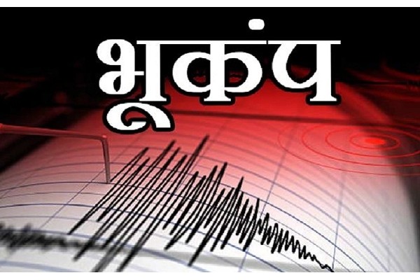 सहा रिश्टर स्केलचा इंडोनेशियात भूकंप Earthquake tremors in Haryana area