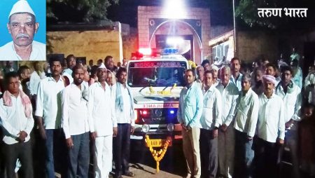 मरावे परी कीर्तिरूपे उरावे ; निवृत्त पोस्टमन मल्लप्पा आळगौड होसपेठे यांनी केले देहदान retired-postman-mallappa-algaud-hospethe-donated-his-body