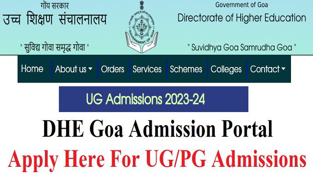 डीएचईची गुणवत्ता यादी आज होणार जाहीर