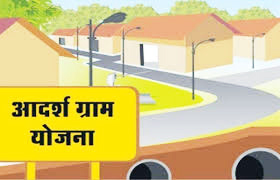 केंद्र सरकारच्या ‘आदर्श ग्राम योजने’ला घरघर