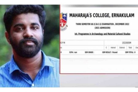 परीक्षा न देताच एसएफआय नेता उत्तीर्ण