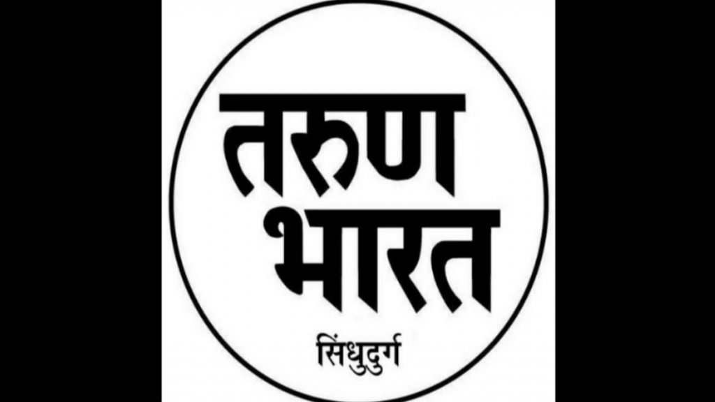 आचरा ज्येष्ठ नागरिक सेवा संघाकडून गुणवंत विद्यार्थ्यांचा होणार गौरव