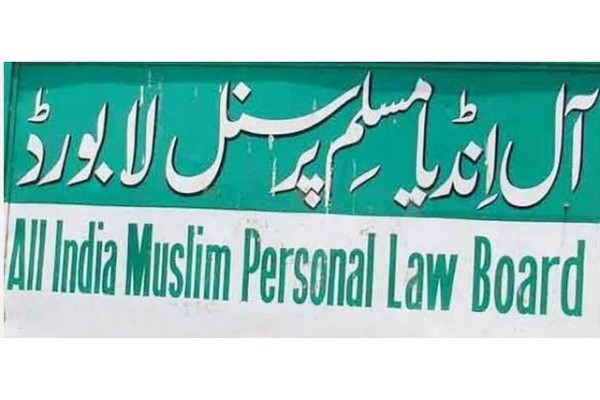 मुस्लीम कायदा मंडळ मत पाठविणार