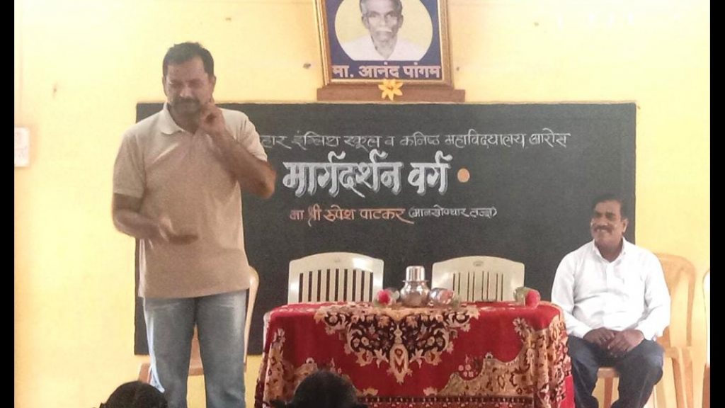विद्याविहार आरोस विद्यालयात डॅा . रुपेश पाटकर यांचे मार्गदर्शन