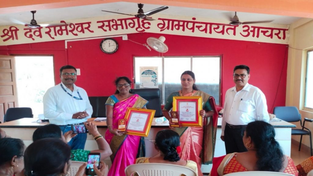 आचरा ग्रामपंचायततर्फे अहिल्याबाई होळकर पुरस्कार महिलांना प्रदान
