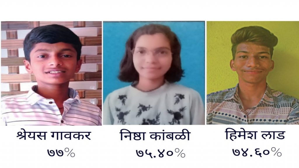 ओझर विद्यामंदिरचा १००% निकाल