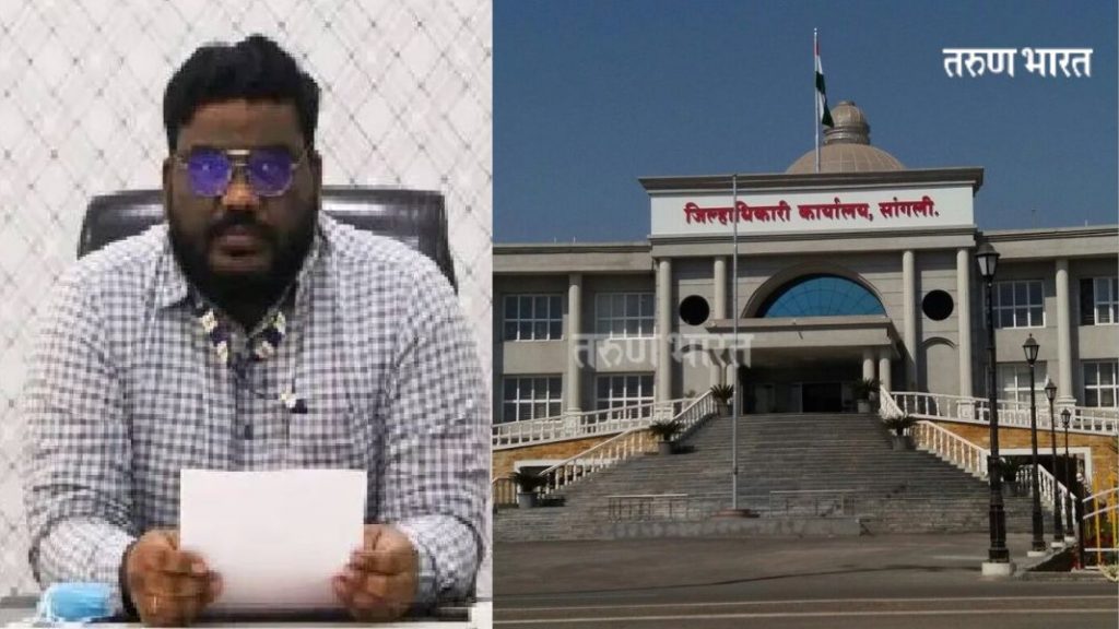 परस्पर बदल्या रद्द केल्याने जिल्हाधिकारी संतापले! मलईदार ठाणेदार आहेत तिथेच : अधिकाऱ्यांना शिस्तभंग कारवाईचा इशारा Sangli Collector Officers