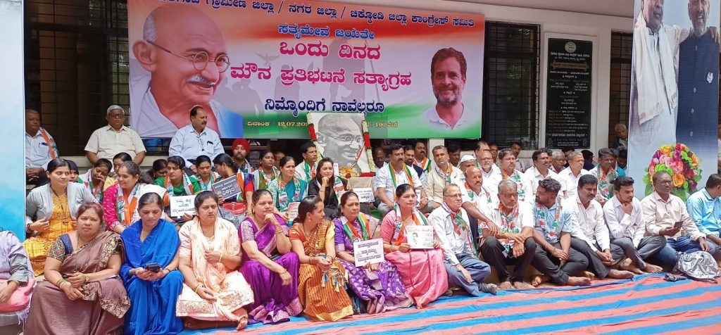 Silent movement of Congress against BJP