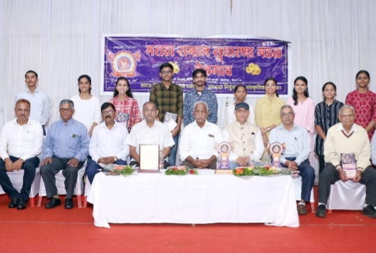 Meritorious meritorious by Maratha Social Reform Board