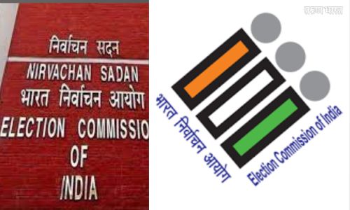 केंद्रीय निवडणूक आयोगाकडून पुनर्निरिक्षण कार्यक्रम जाहीर The Central Election Commission