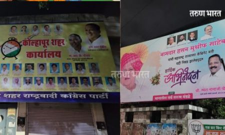 राष्ट्रवादीच्या माजी नगरसेवकांचा मुश्रीफांकडे कल; उपमुख्यमंत्री अजित पवारांना साथ देणार; शहरात भव्य पोस्टर झळकवून भविष्यातील वाटचाल केली स्पष्ट NCP corporators Mushrifa DC Ajit Pawar clarify the future course