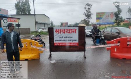 Kolhapur-Konkan road via Gaganbavda closed Balinga bridge