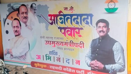 साताऱ्याचे राष्ट्रवादी जिल्हा अध्यक्ष अजित पवारांसोबत ; रहिमतपूर येथे लागले फ्लेक्स