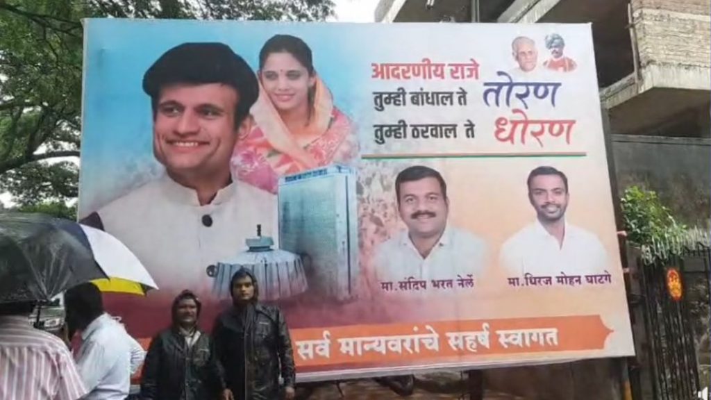 Demonstration of power in Kagal Samarjit Singh Ghatge explain