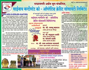 Kolhapur Add