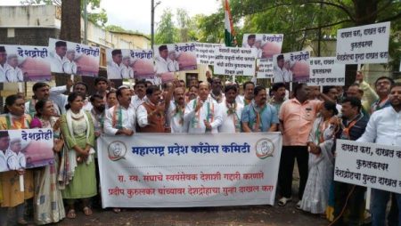 कुरुलकरवर देशद्रोहाचा गुन्हा दाखल करा, काँग्रेसचे ATS कार्यालयासमोर आंदोलन File sedition case against Kurulkar, Congress protest in front of ATS office