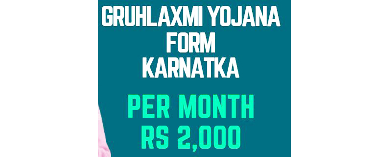 Will Grihalakshmi get funds?