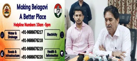 "Helpline" now for problems in Belgaum North Division