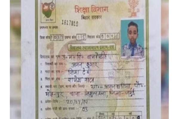 जन्मतारीख 30 फेब्रुवारी नोंदविण्याचा शाळेचा प्रताप