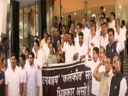 Protest by Congress and Thackeray group on the steps of Vidhan Bhavan