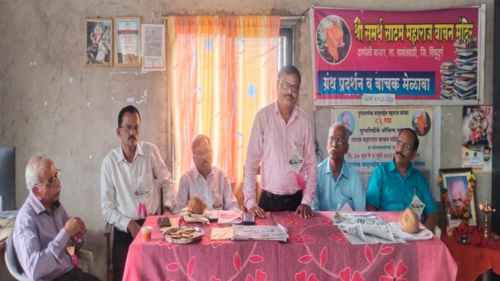 बापूसाहेब महाराजांनी सावंतवाडी संस्थानात शैक्षणिक प्रगतीची मुहूर्तमेढ रोवली.