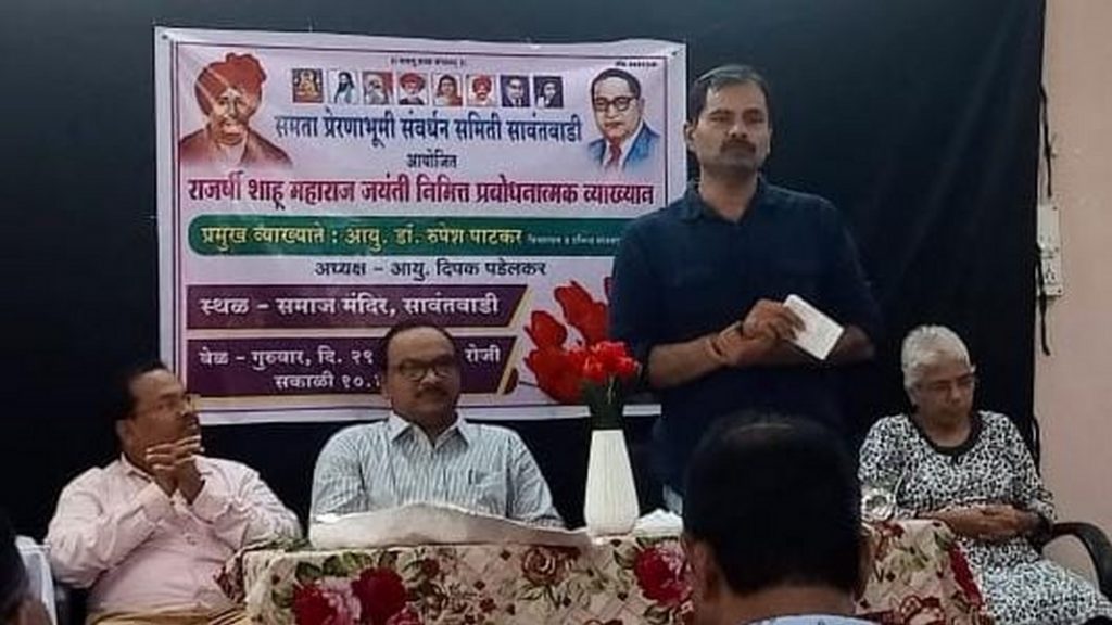 करुणा आणि प्रजाहित दक्षतेचा संवेदनशील राजा म्हणजे राजर्षी शाहू महाराज