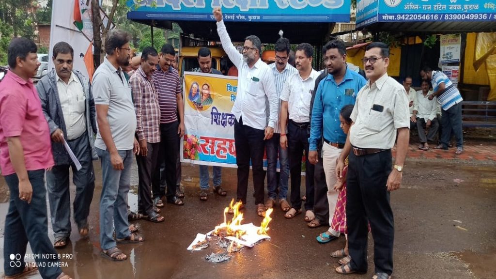 सिंधुदुर्ग शिक्षक भारती रस्त्यावर । कुडाळात परिपत्रकाचीच केली होळी !