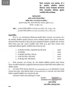 finance minister post will be go to ajit pawar group?