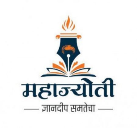 ‘महाज्योती’कडून विद्यार्थ्यांना आर्थिक साह्याची प्रक्रिया सुरू The process of financial assistance to students from 'Mahajyoti' has started
