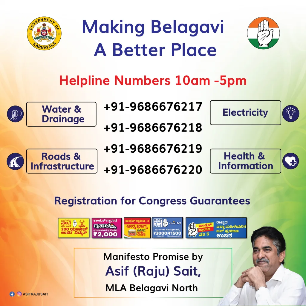 "Helpline" now for problems in Belgaum North Division