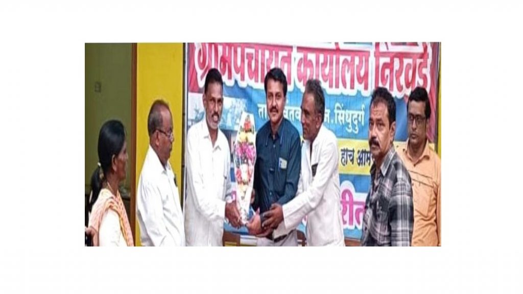 मालेगाव पंचायत समिती पथकाची निरवडे ग्रामपंचायतीला भेट !