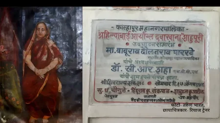 Devi Ahilyabai Rani Saheb Oil painting 113 years ago kolhapur