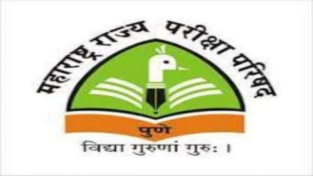 परीक्षा परिषदेचे कार्यालय राज्य मंडळात स्थलांतरित