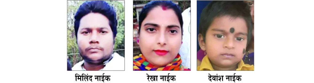 तारीपांटो-सांगे दुर्घटनेतील तिसरा मृतदेह सापडला Third body found in Taripanto-Sangay tragedy