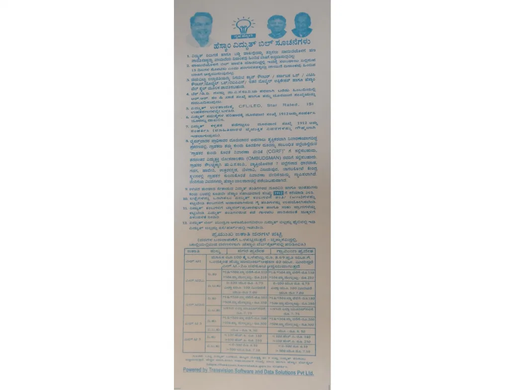 Tariff to be printed on back of electricity bill