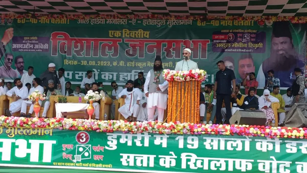 ओवैसींच्या झारखंडमधील सभेत पाकिस्तान समर्थनार्थ घोषणाबाजी Slogans in support of Pakistan at Owaisi's rally in Jharkhand