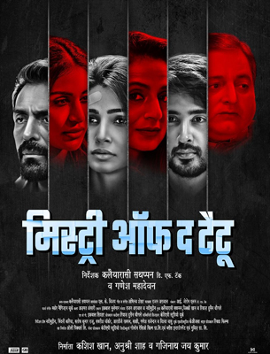 Ameesha in 'Mystery of the Tattoo'