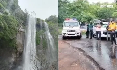 Kolhapur : बंदी आदेश झुगारून बर्की धबधब्यावर गेलेल्या पर्यटकांवर कारवाई Barki Falls defiance ban order